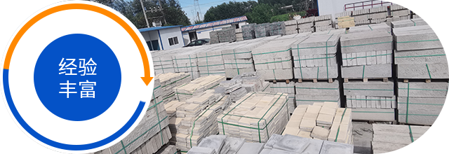 仿石透水磚批發(fā)